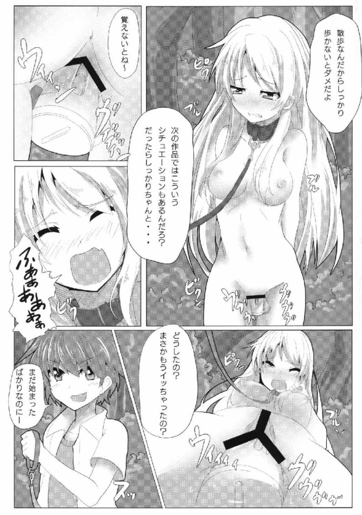 さくら荘のオナペットな彼女