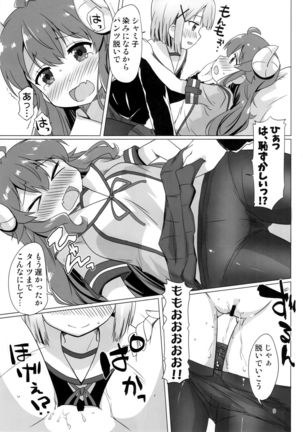Kayoizumazoku Page #9