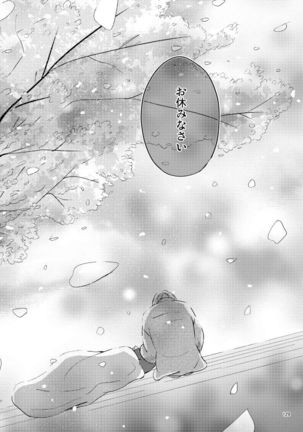 Saiaku Chakuchiten Page #129