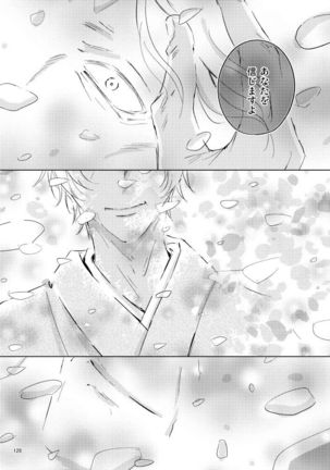 Saiaku Chakuchiten Page #128