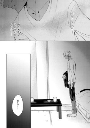 Saiaku Chakuchiten Page #27