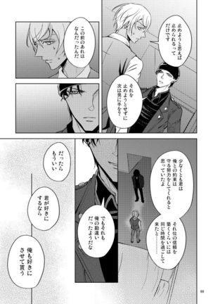 Saiaku Chakuchiten - Page 69