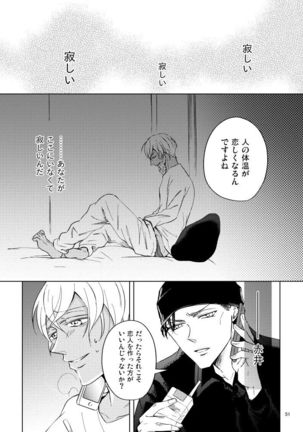 Saiaku Chakuchiten Page #51