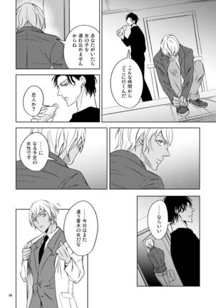Saiaku Chakuchiten Page #96