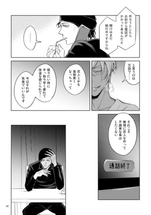 Saiaku Chakuchiten - Page 52