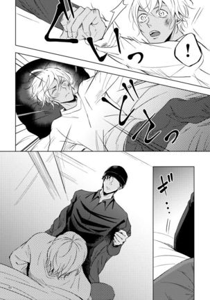 Saiaku Chakuchiten Page #60