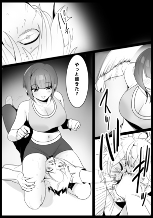 Girls Beat! -vs Nami- Page #14