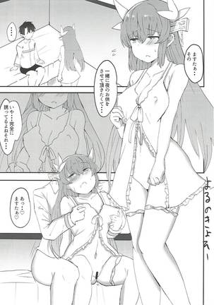 だいすきですますたぁ！ Page #17