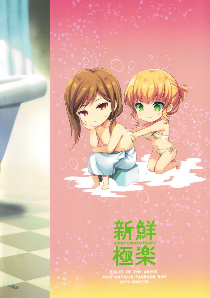 Bath Time Healer
