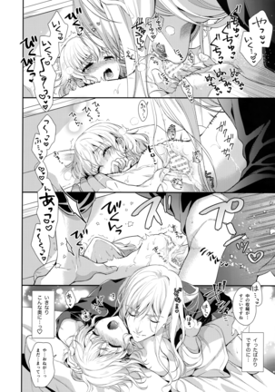 Bath Time Healer Page #21