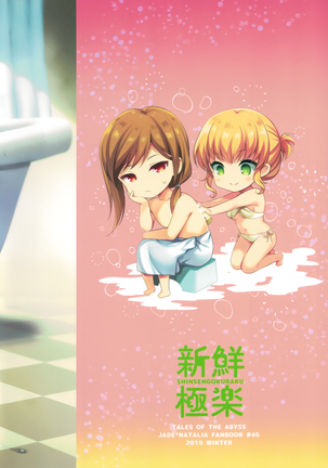 Bath Time Healer Page #26