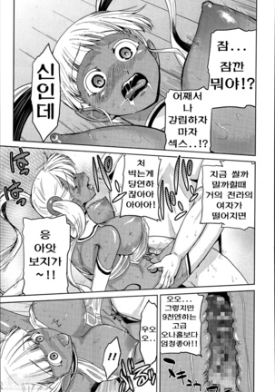 女神の催園 第1-4話 - Page 3