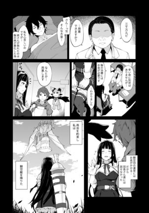 HORNY♡BUNNY - Page 4