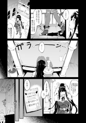 HORNY♡BUNNY - Page 5