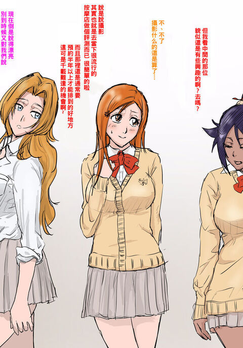 BLEACH の巨乳3人組を即堕ちさせたい といろいろ（Chinese）