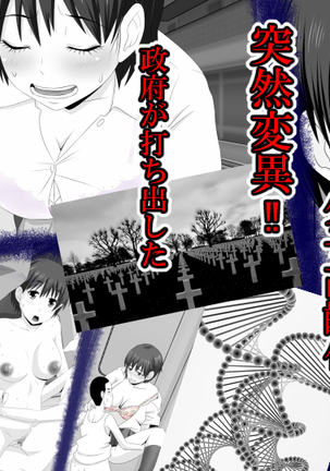 Netorare Shakai Kareshi wa Onaho de Kanojo wa Tanin Nikubou de!! Page #3