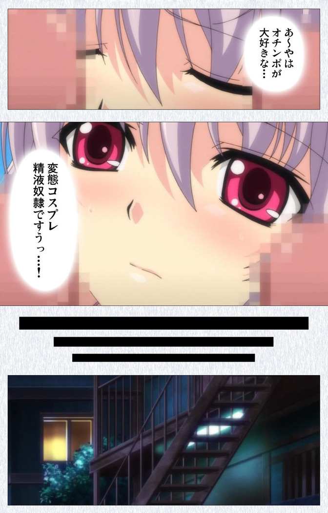 Cosplay Roshutsu Kenkyuukai Complete ban