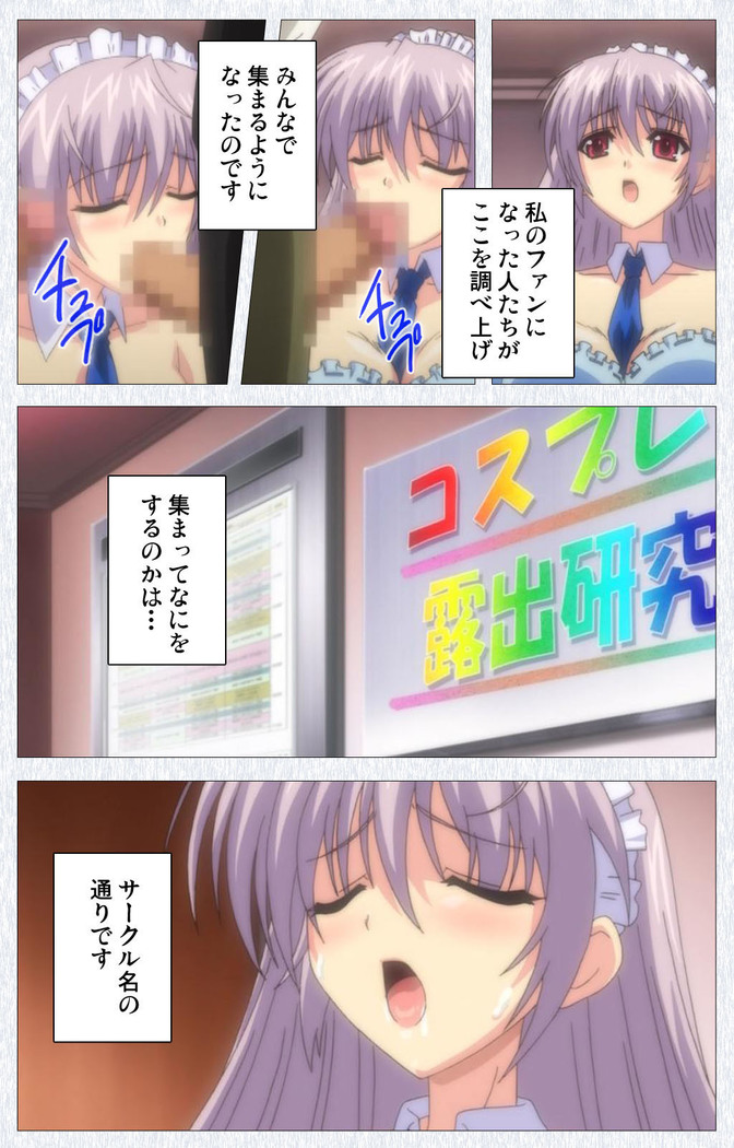 Cosplay Roshutsu Kenkyuukai Complete ban