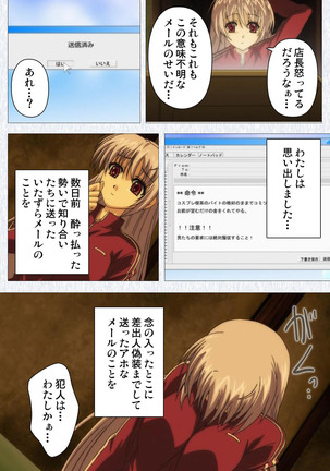 Cosplay Roshutsu Kenkyuukai Complete ban Page #133