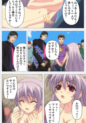 Cosplay Roshutsu Kenkyuukai Complete ban Page #85