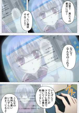 Cosplay Roshutsu Kenkyuukai Complete ban Page #22