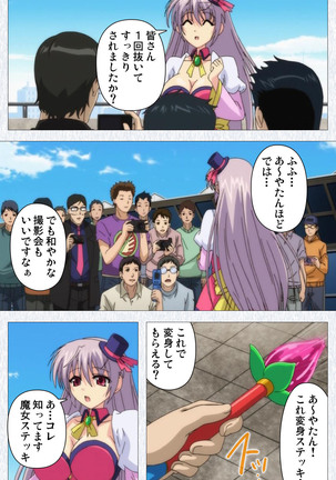 Cosplay Roshutsu Kenkyuukai Complete ban Page #96