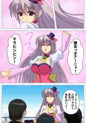 Cosplay Roshutsu Kenkyuukai Complete ban Page #95