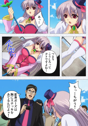 Cosplay Roshutsu Kenkyuukai Complete ban Page #97