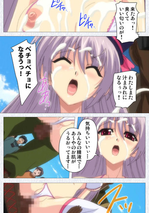 Cosplay Roshutsu Kenkyuukai Complete ban Page #123