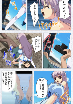Cosplay Roshutsu Kenkyuukai Complete ban Page #47
