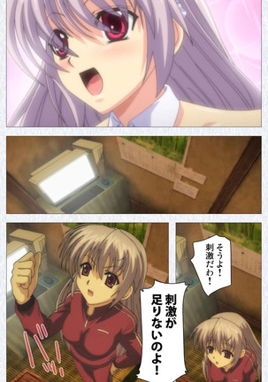Cosplay Roshutsu Kenkyuukai Complete ban Page #17
