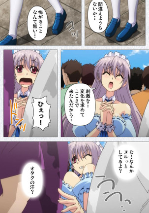 Cosplay Roshutsu Kenkyuukai Complete ban Page #29