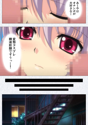 Cosplay Roshutsu Kenkyuukai Complete ban Page #131