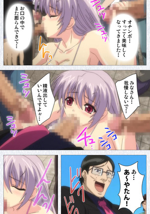 Cosplay Roshutsu Kenkyuukai Complete ban Page #91