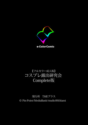 Cosplay Roshutsu Kenkyuukai Complete ban Page #138