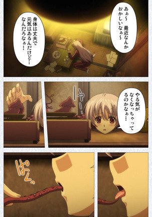 Cosplay Roshutsu Kenkyuukai Complete ban Page #14