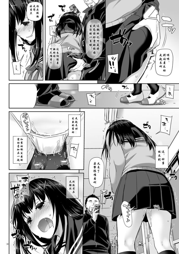 DLO-08 Kare to no Yakusoku 2.5