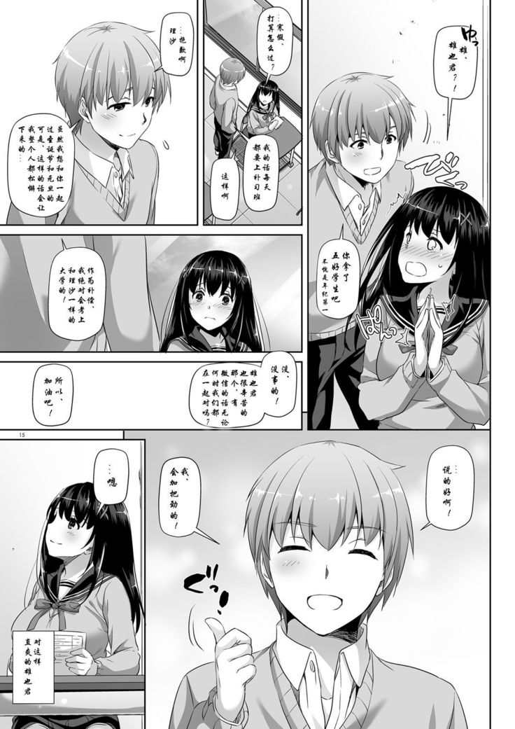 DLO-08 Kare to no Yakusoku 2.5