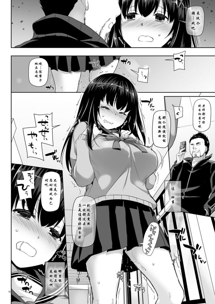DLO-08 Kare to no Yakusoku 2.5