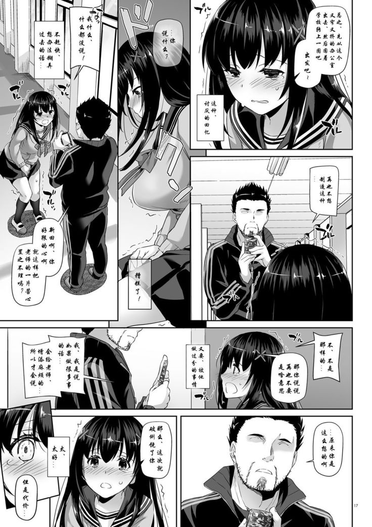 DLO-08 Kare to no Yakusoku 2.5