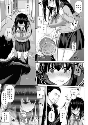 DLO-08 Kare to no Yakusoku 2.5 Page #19
