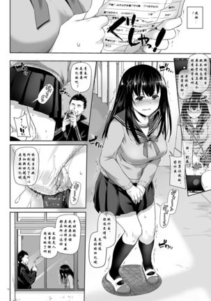DLO-08 Kare to no Yakusoku 2.5 Page #16