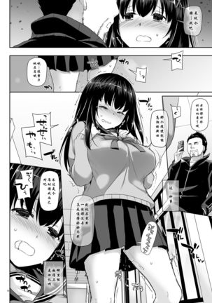 DLO-08 Kare to no Yakusoku 2.5 Page #18