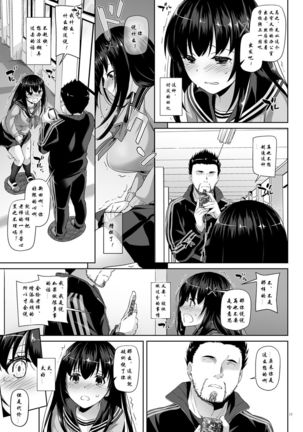 DLO-08 Kare to no Yakusoku 2.5 Page #17