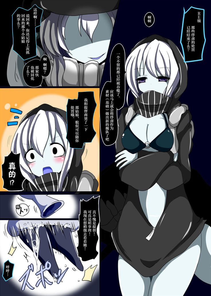 Senkan Re-kyuu no Kindaika Kaishuu