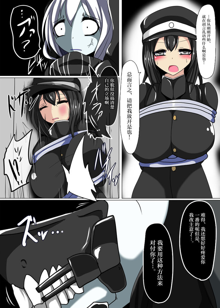 Senkan Re-kyuu no Kindaika Kaishuu