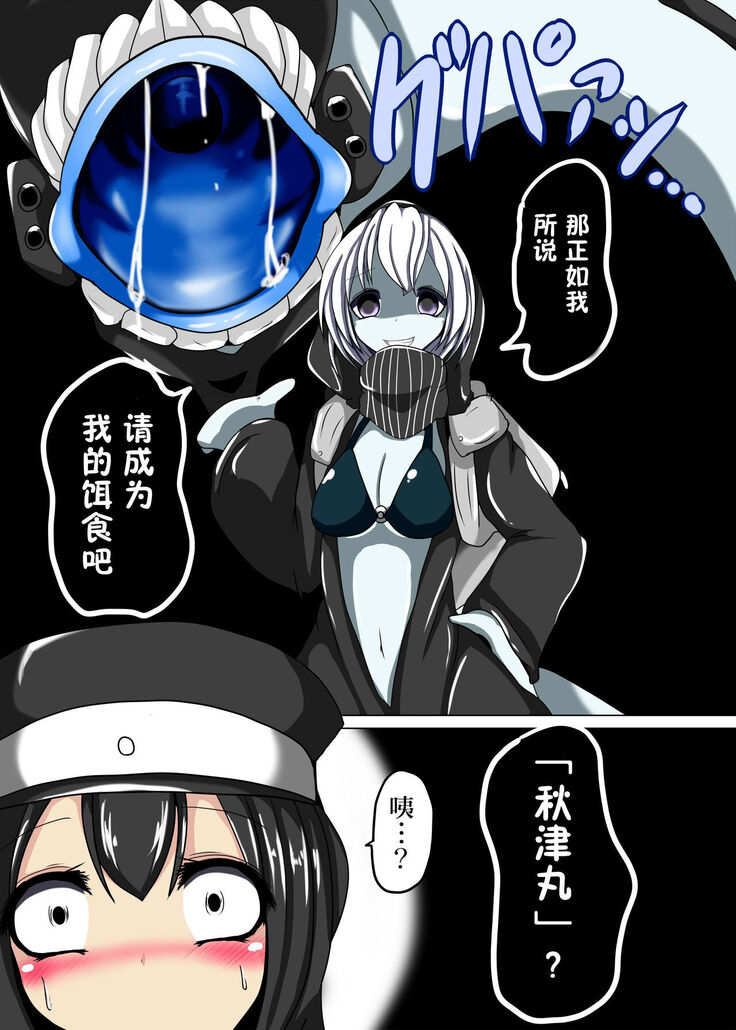 Senkan Re-kyuu no Kindaika Kaishuu