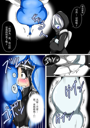 Senkan Re-kyuu no Kindaika Kaishuu Page #13