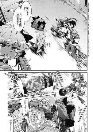 Onna supai inbaku Gōmon dai sakusen Page #162