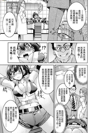 Onna supai inbaku Gōmon dai sakusen Page #22